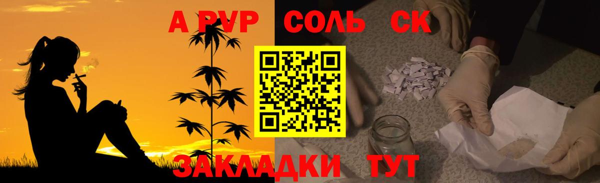 APVP мука  Вход с VPN  Находка  Alfa_PVP кристаллы 