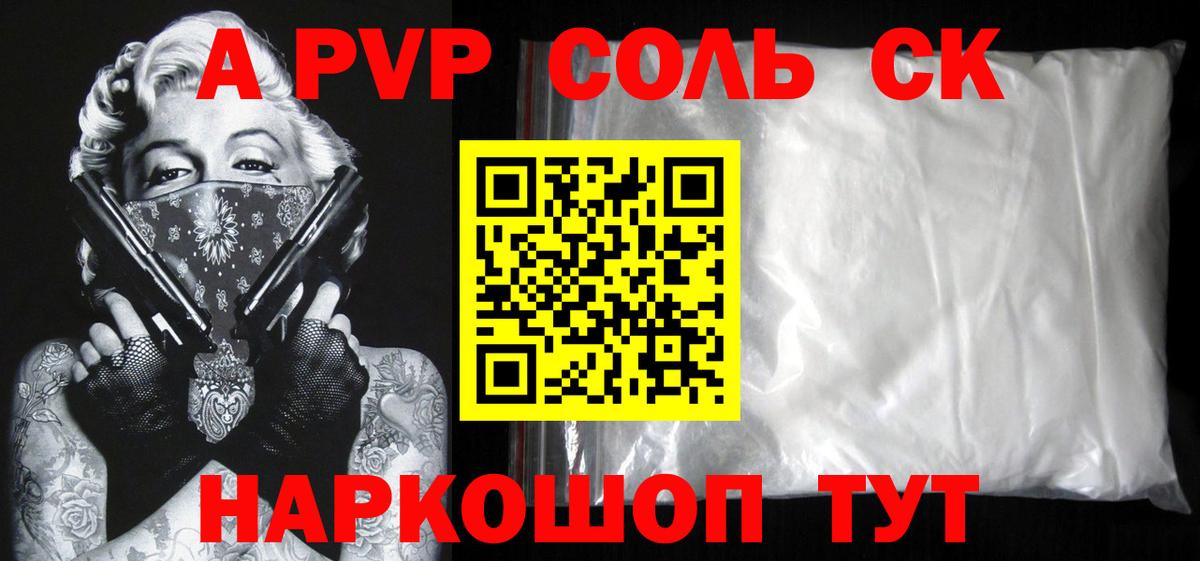 APVP VHQ Находка