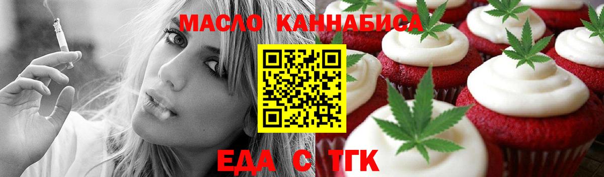 Печенье с ТГК марихуана  Вход с VPN  Находка 