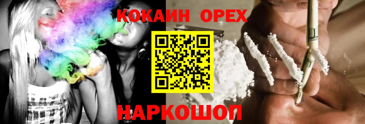 Находка  Cocaine Колумбийский  Cocaine Эквадор  Вход с VPN 