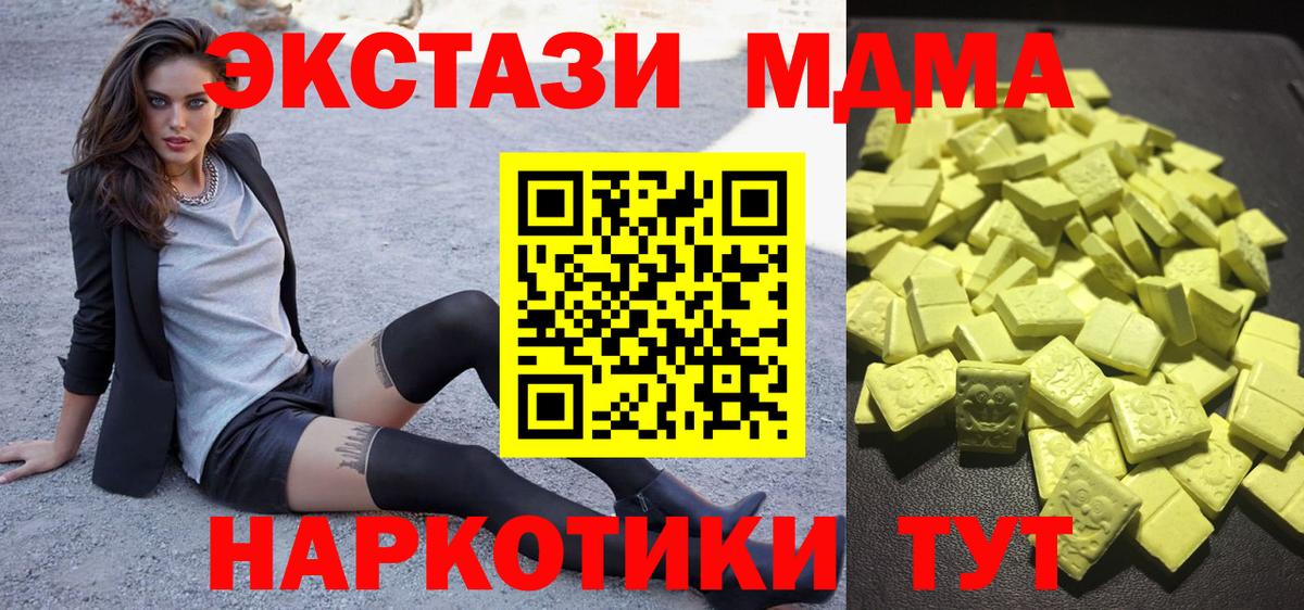 ЭКСТАЗИ 280мг Находка