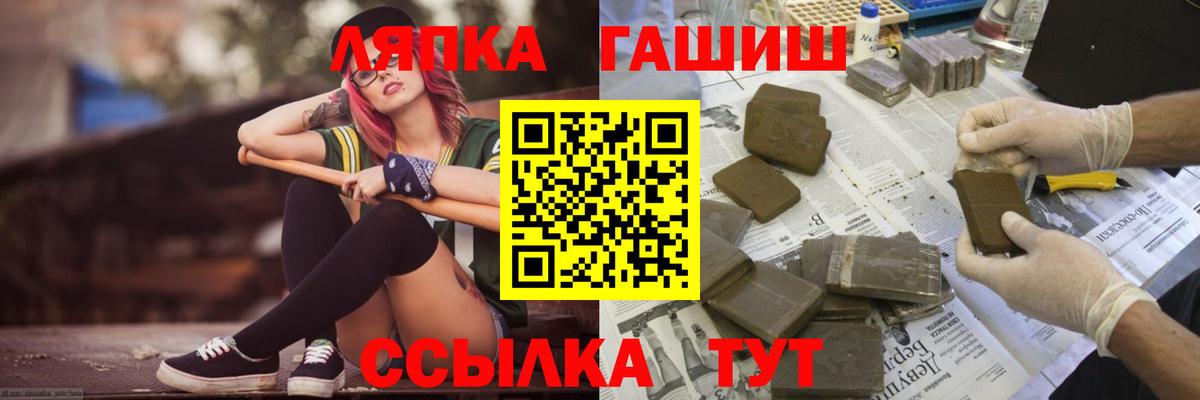 ГАШ Premium  наркота  Находка  Вход с VPN  Гашиш 