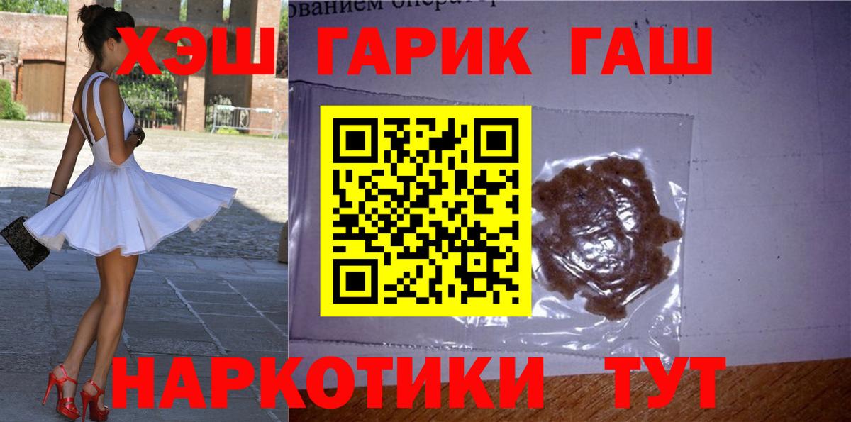 Гашиш Cannabis Находка
