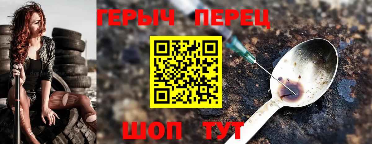 Находка  Героин белый  ГЕРОИН  Вход с VPN 