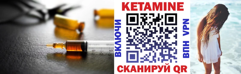 Кетамин VHQ  Находка 