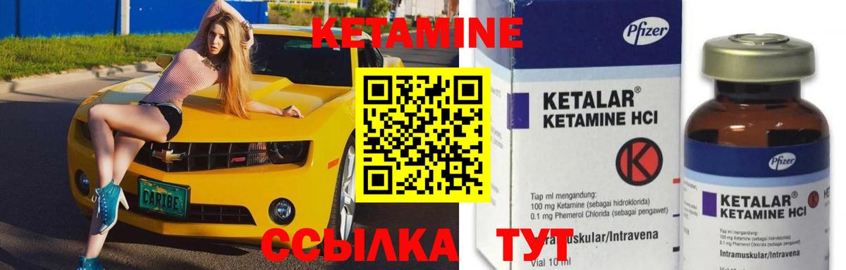 Находка  КЕТАМИН ketamine  КЕТАМИН VHQ  Вход с VPN 