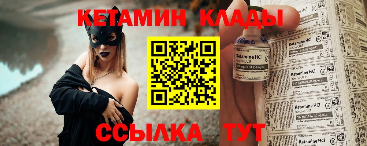 Кетамин ketamine Находка