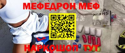 эйфоретик Краснокаменск