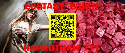 эйфоретик Краснокаменск