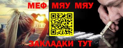 эйфоретик Краснокаменск