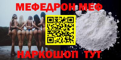 эйфоретик Краснокаменск
