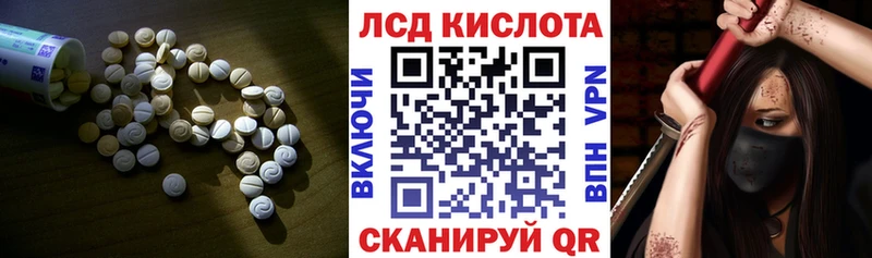 Лсд 25 экстази кислота цены Находка