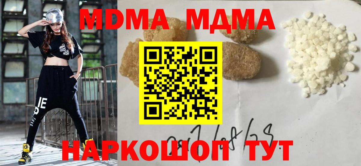 МДМА crystal  MDMA VHQ  Вход с VPN  Находка 