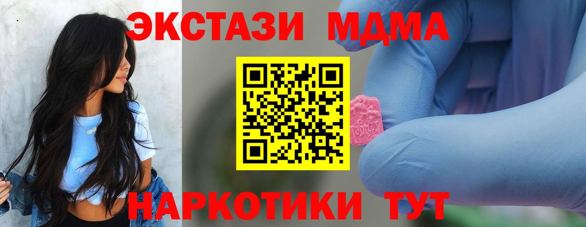 MDMA VHQ Находка