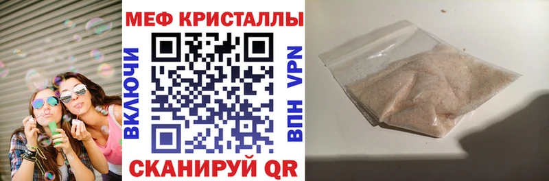 Мефедрон мяу мяу  Находка 