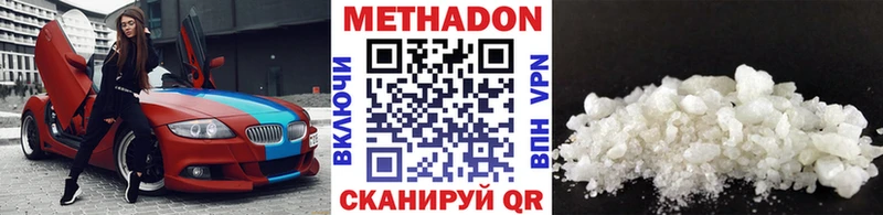 МЕТАДОН methadone Находка