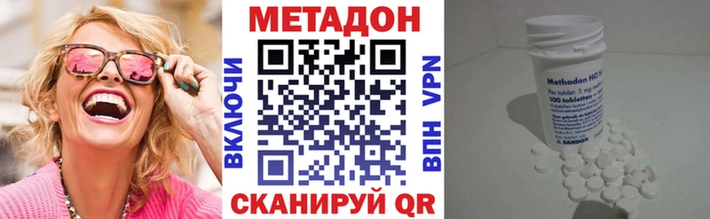 купить наркотик  Находка  МЕТАДОН methadone 