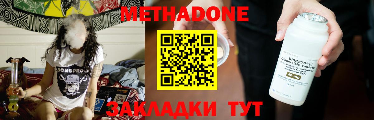 Находка  Метадон белоснежный  Вход с VPN 