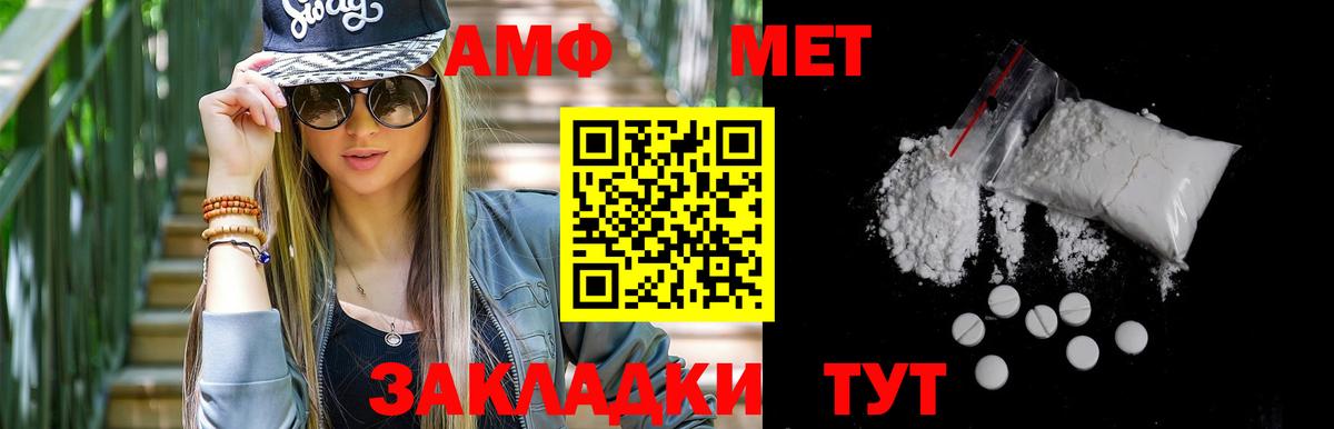 Метамфетамин  Вход с VPN  Находка  МЕТАМФЕТАМИН кристалл 