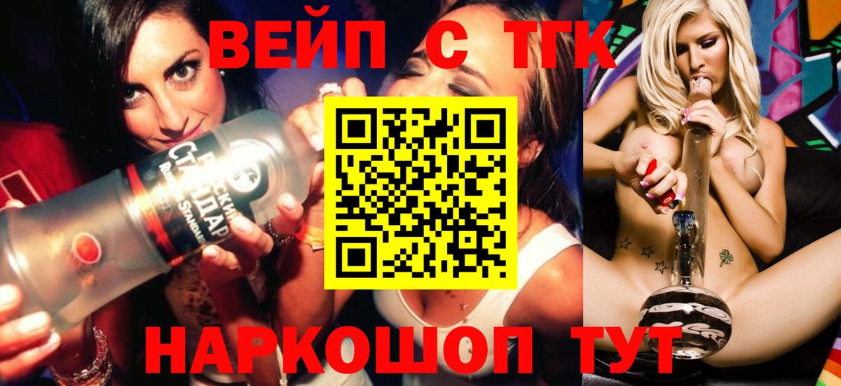 ТГК гашишное масло Находка