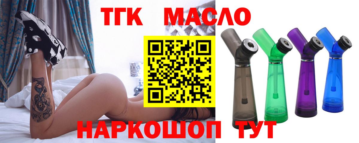 Дистиллят ТГК вейп с тгк  продажа наркотиков  ТГК Wax  Находка  Вход с VPN 