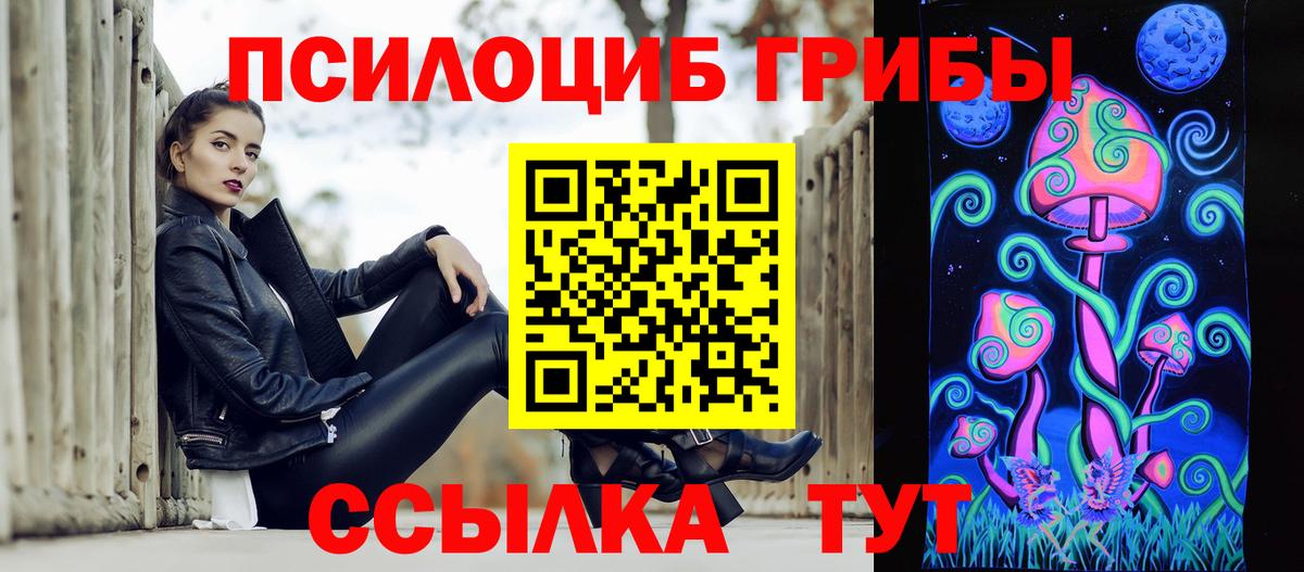 Галлюциногенные грибы Magic Shrooms Находка